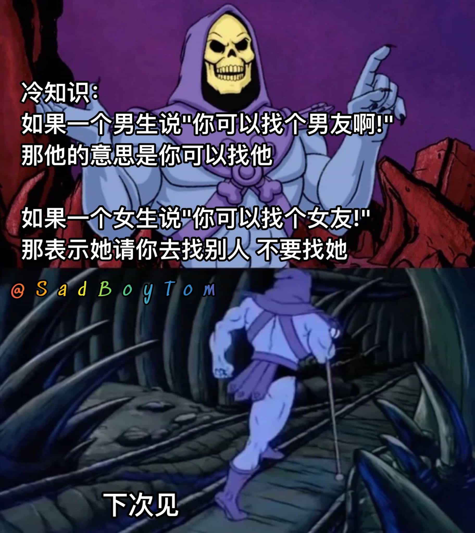 女生说:你可以找个女朋友啊？和男生说：你可以找个男朋友啊的区别_1