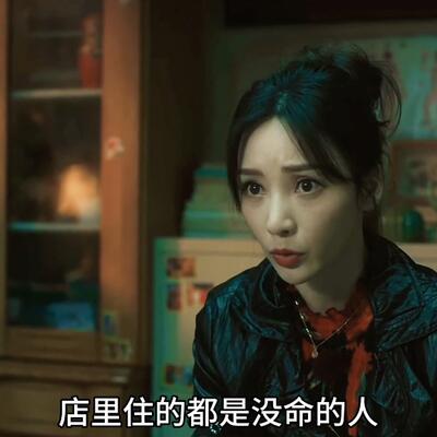 《来福大酒店》女老板嘴硬心软柳岩黄轩片段