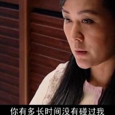 每次老公晚上要我就发脾气怎么办？