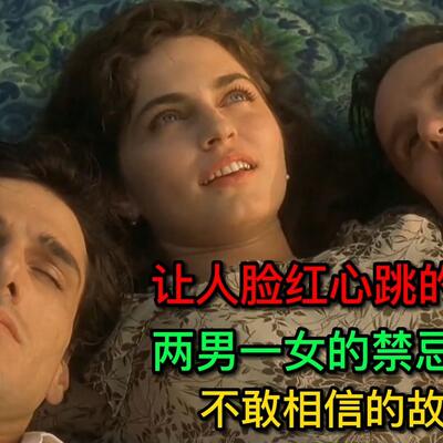 《布达佩斯之恋》两男一女可以提升夫妻感情吗？