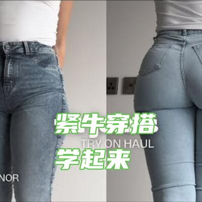 牛仔裤站着从后面是不是要紧一些