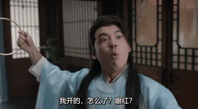 《庆余年2》郭麒麟我开的怎么了眼红动态图_1