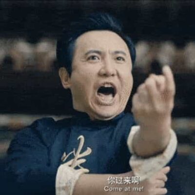 沈腾你过来啊完整版动态图
