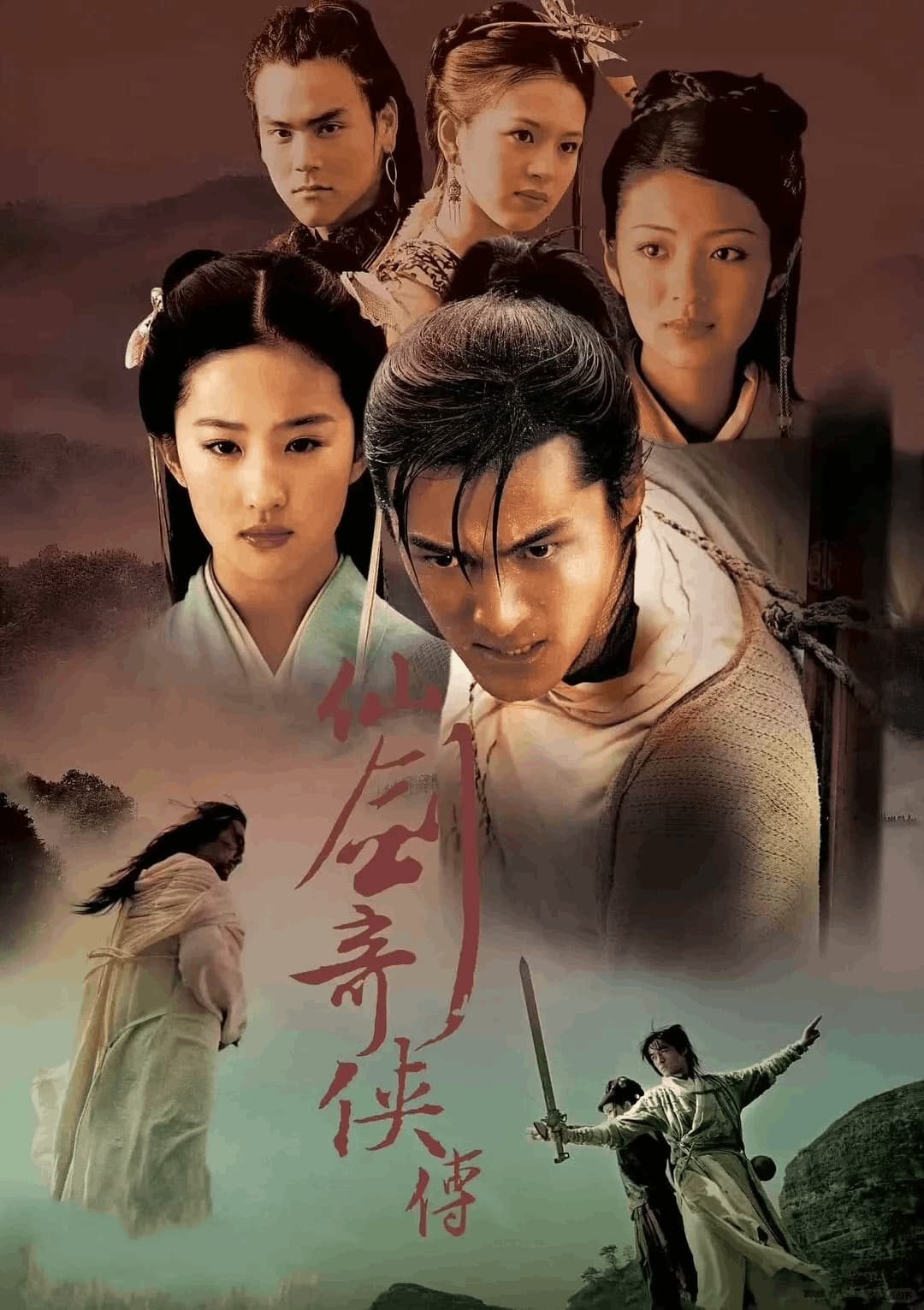 《仙剑奇侠传》是不是冷门电视剧？_3