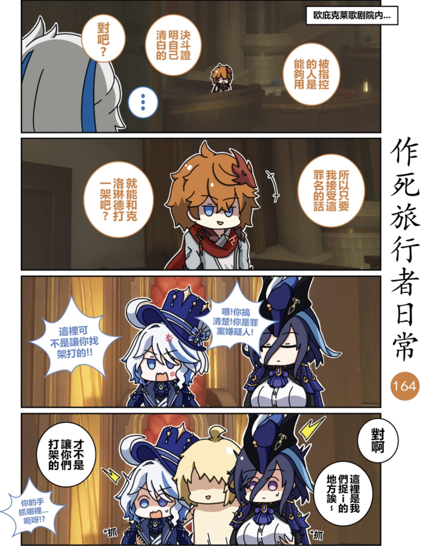双手攀上两团少女峰二次元图片_2