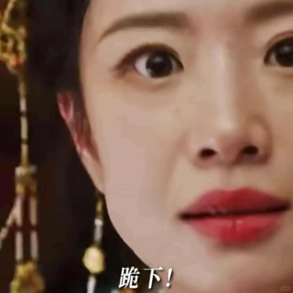 《墨雨云》李梦/婉宁公主跪下表情包_1