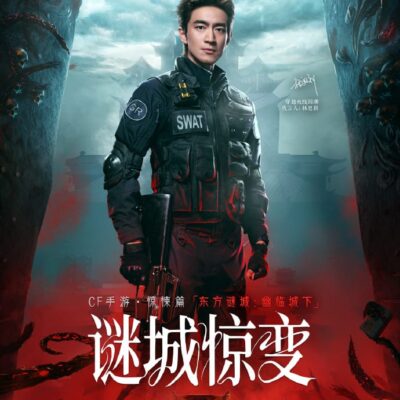 穿越火线林更新代言海报图片