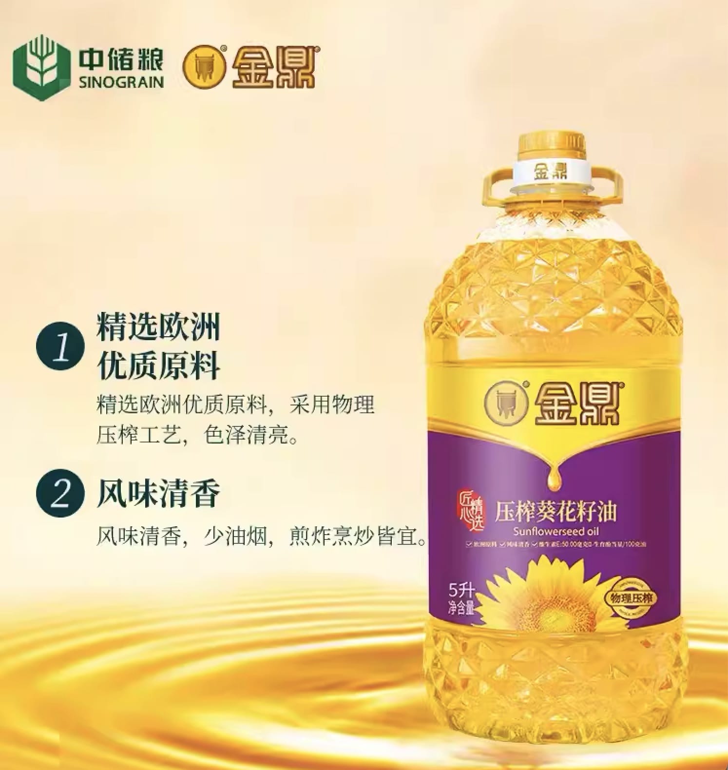 中储粮旗下的食用油品牌有哪些_1