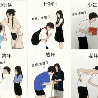男人的一生都在认错图片