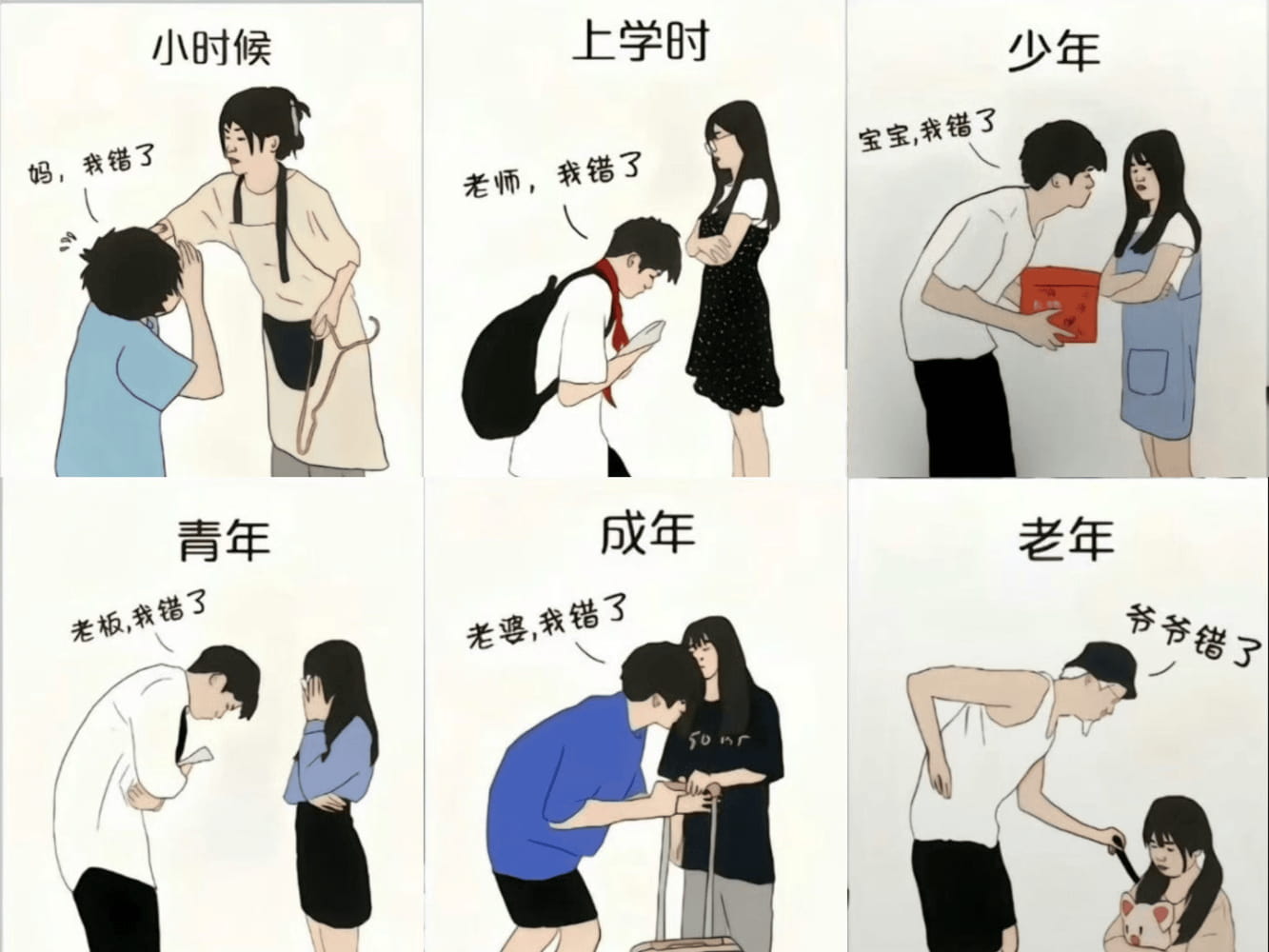 男人的一生都在认错图片_1
