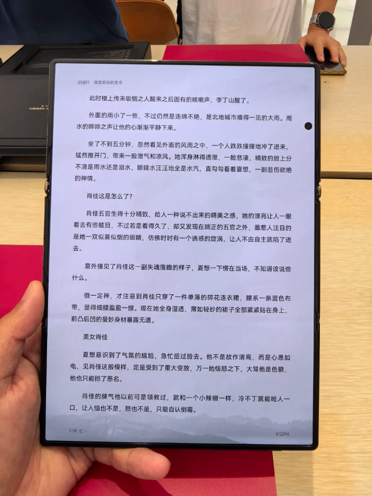 华为非凡大师mate xt瑞红色真机实拍图_12