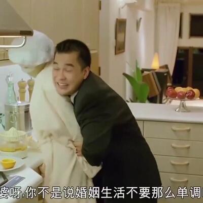 《港督最后一个保镖》从后面抱着妈妈突然脸一红
