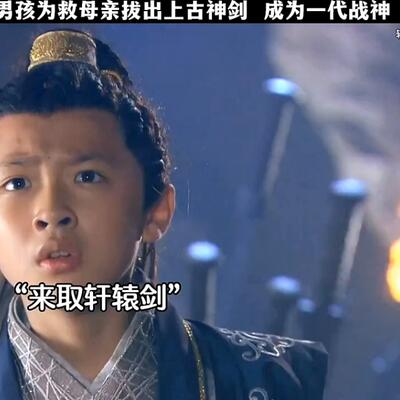 《轩辕剑之天之痕》快拨出我是你母亲最火的一句台词