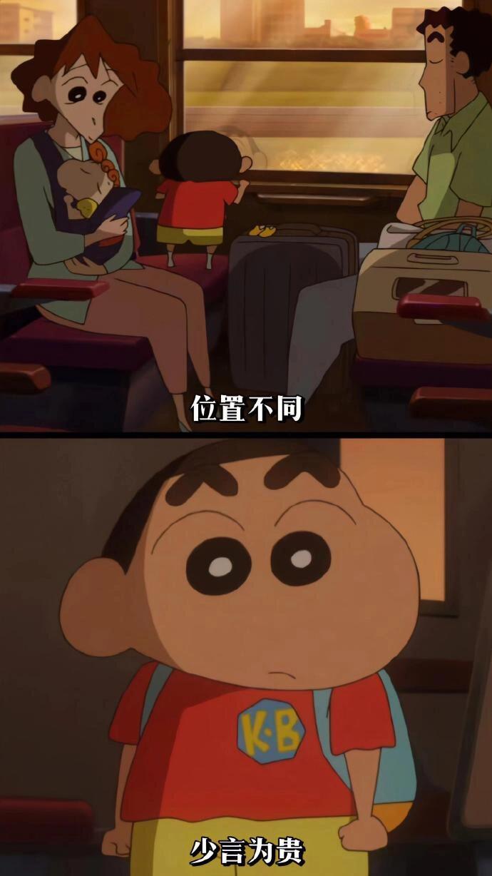 蜡笔小新配图,成年人最大的清醒:管好自己,不渡他人_2