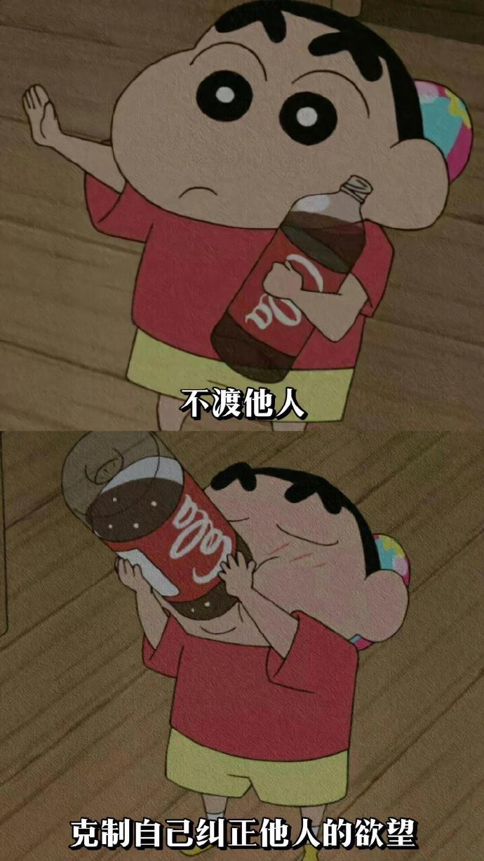 蜡笔小新配图,成年人最大的清醒:管好自己,不渡他人_4