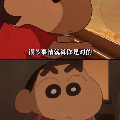 蜡笔小新配图,成年人最大的清醒:管好自己,不渡他人