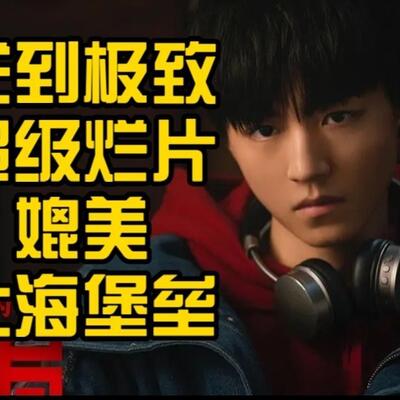 电影《749局》值得看吗？媲美上海堡垒