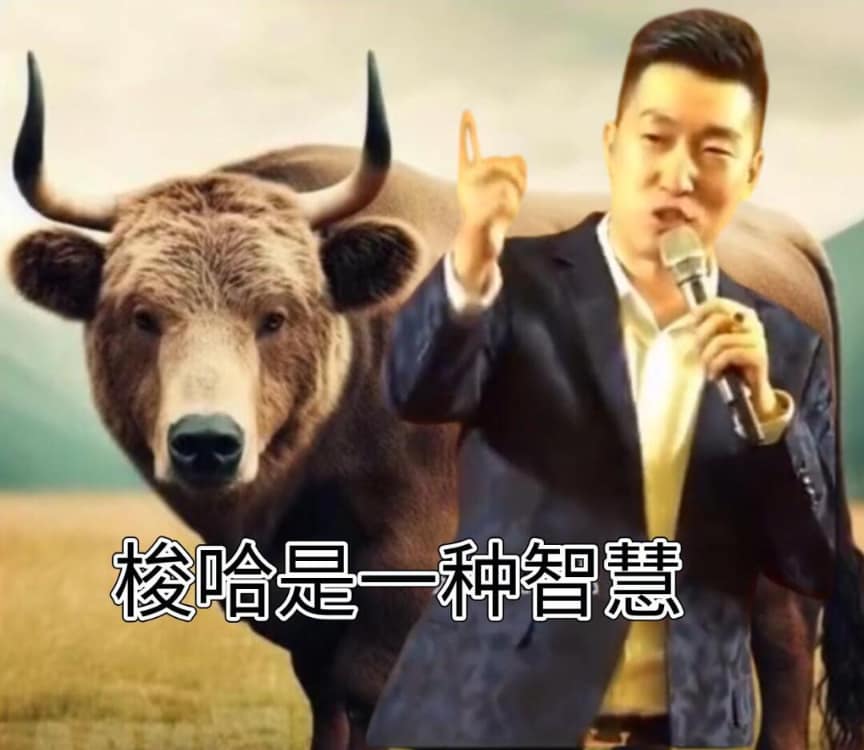 炒股股市搞笑表情包图片_2