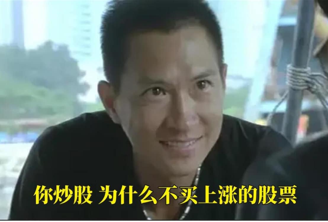 炒股股市搞笑表情包图片_6