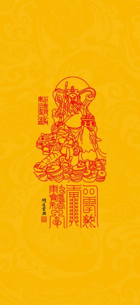 转运 起势 八方来财 接好运天官图片_2