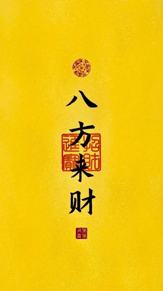 转运 起势 八方来财 接好运天官图片_4