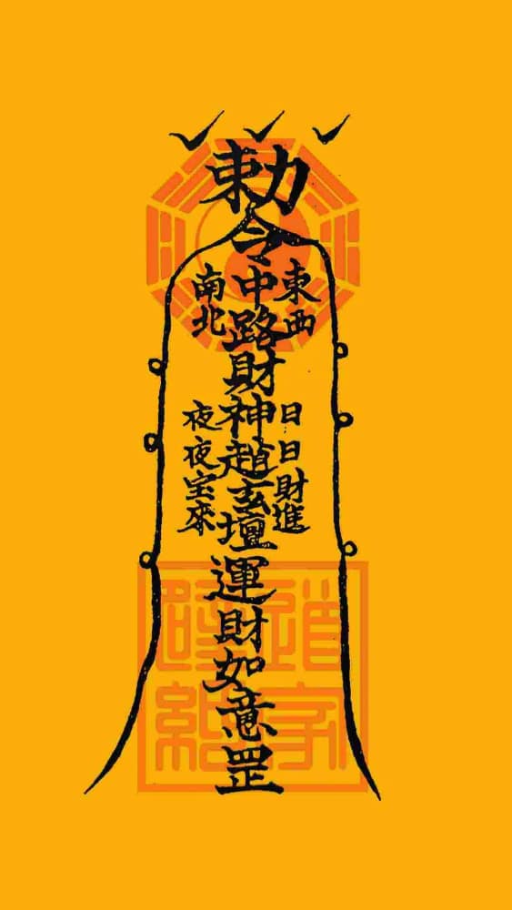 转运 起势 八方来财 接好运天官图片_5