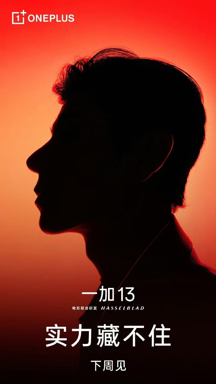 蒋奇明代言一加手机，边水往事没白拍_1