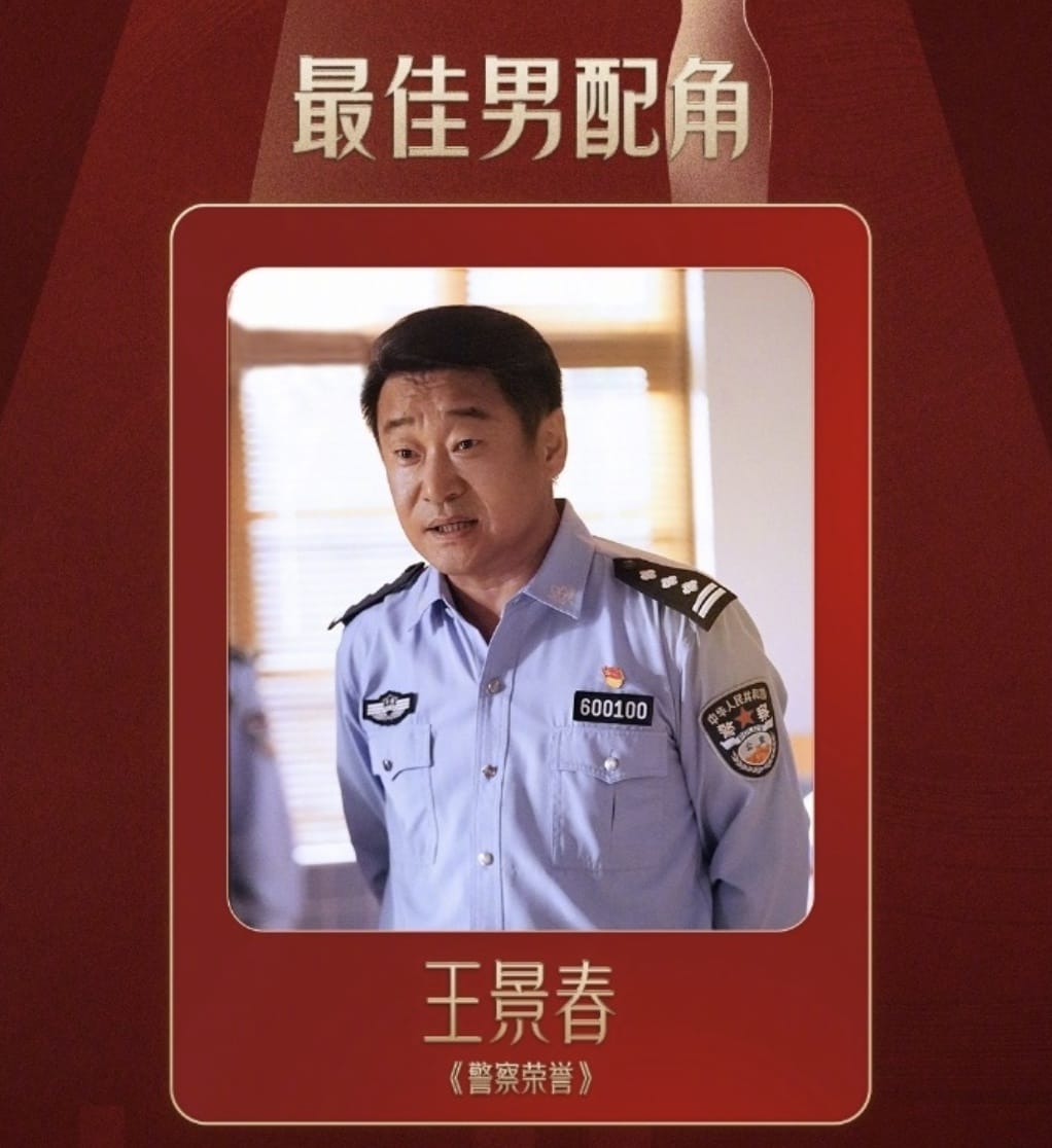 王景春获金鹰奖最佳男配角,王景春好看的电视剧有哪些？_1