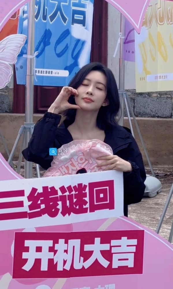 新剧《三线谜回》开机孟子义短发造型图片_6