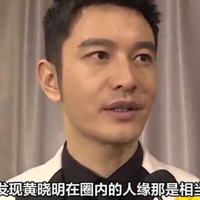 曝黄晓明曾送粉丝一套房,黄晓明人真的很好！