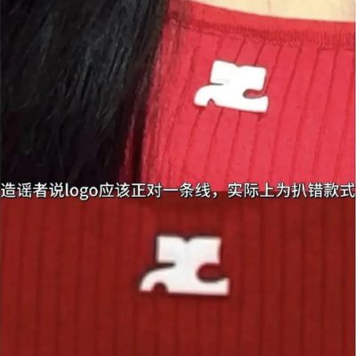 孙乐言疑似穿假货图片对比