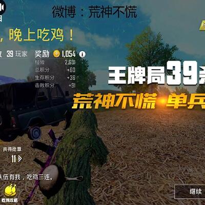 刺激战场未满十八岁的天赋玩家顶级操作