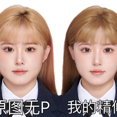 海马体证件照和普通证件照的对比图