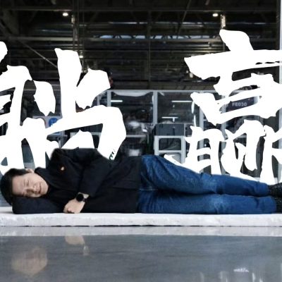 雷军承认车间睡觉照是摆拍，雷军车间睡觉原图片