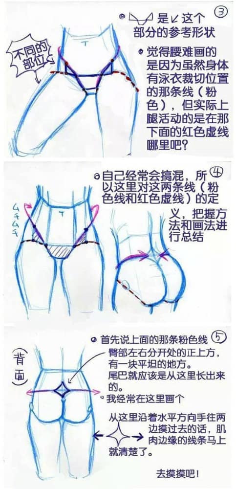 女生裙子底下的视角怎么画步骤演示图片_4