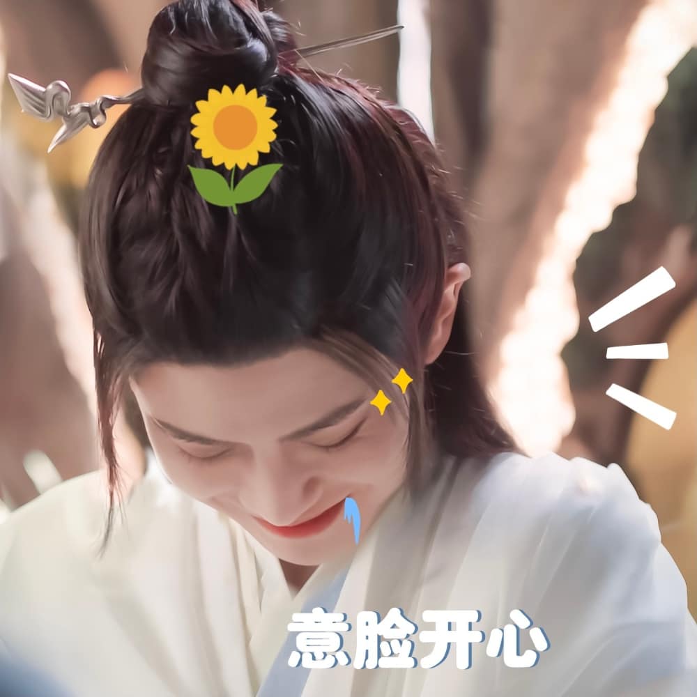 任嘉伦《无忧渡》表情包图片精选_6