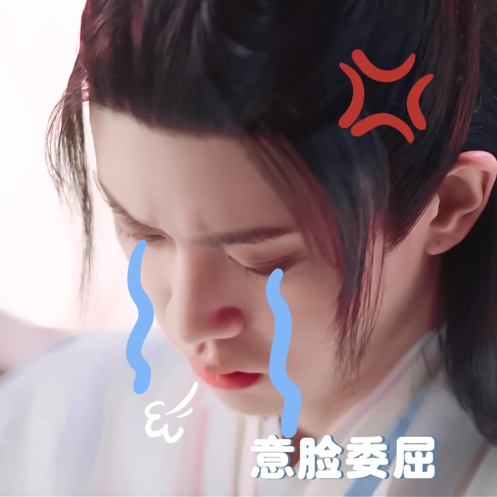 任嘉伦《无忧渡》表情包图片精选_4