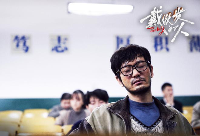 黄晓明新片《戴假发的人》黄晓明是否戴假发_2