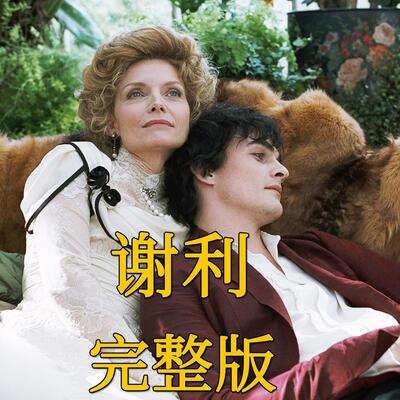 熟女与年轻小伙电影忘年恋《谢利》儿子和妈妈闺蜜在一起的电影