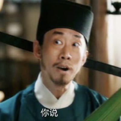 《清明上河图密码》疯驴子揍高启强倒反天罡动态图