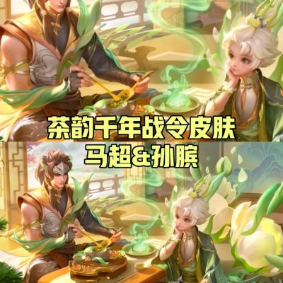《王者荣耀》马超孙膑新皮肤图片预览