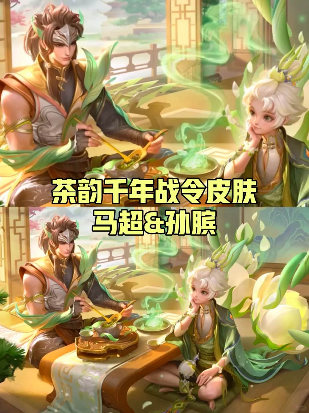 《王者荣耀》马超孙膑新皮肤图片预览_1
