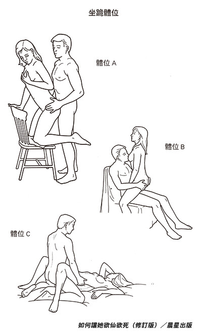 最爽的爱爱姿势100分图片分享硬图_5