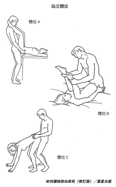 最爽的爱爱姿势100分图片分享硬图_4