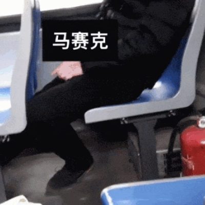 广西一男子公交车上拨开内裤zi慰