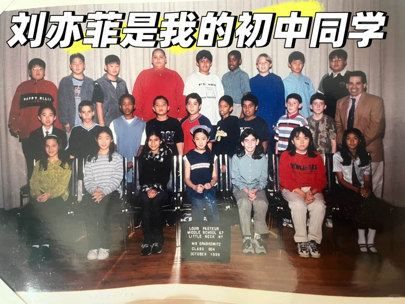 刘亦菲中学班级合照刘亦菲C位_1