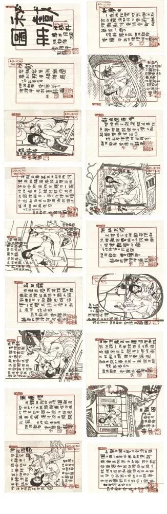 古代《素女经》房中术姿势图床技招式_2
