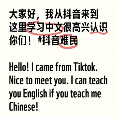 tiktok抖音难民是什么梗？