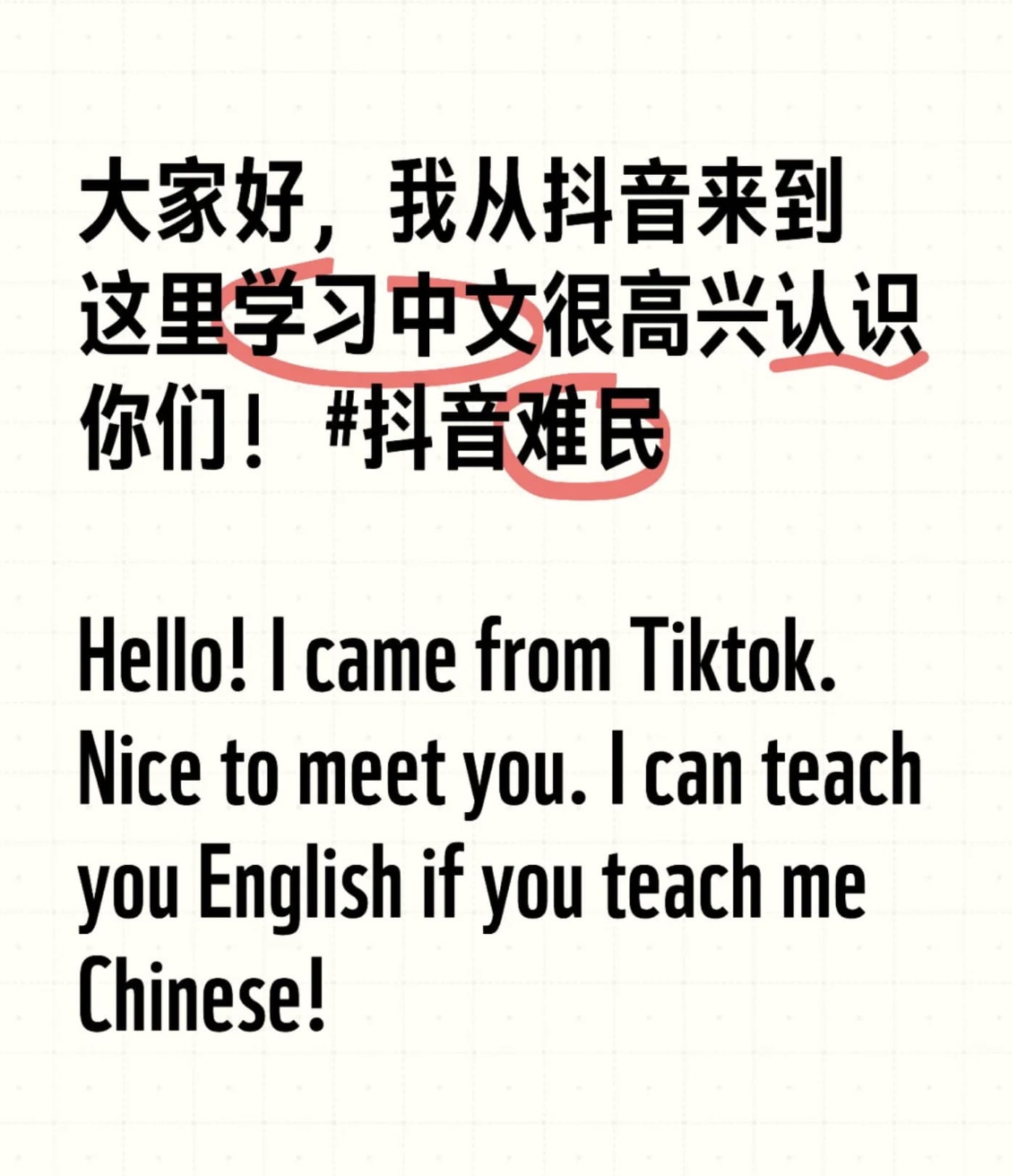 tiktok抖音难民是什么梗？_1
