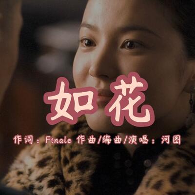 《一代宗师》宋慧乔饰演张永成片段